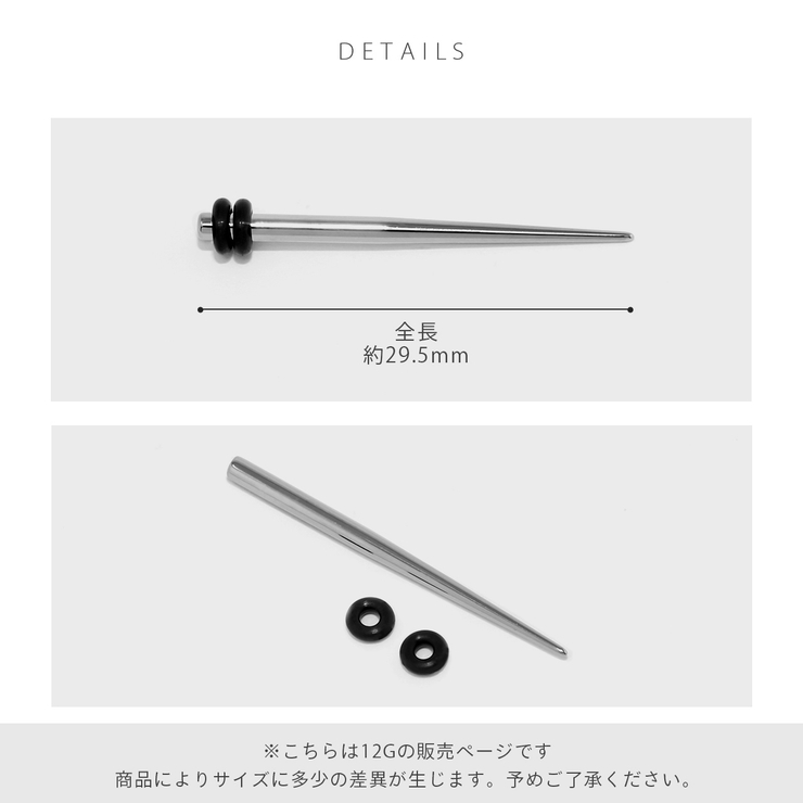 [12G]拡張器エキスパンダーサージカルステンレス金属アレルギー対応 ボディピア… | ボディピアス専門店凛RIN | 詳細画像5 