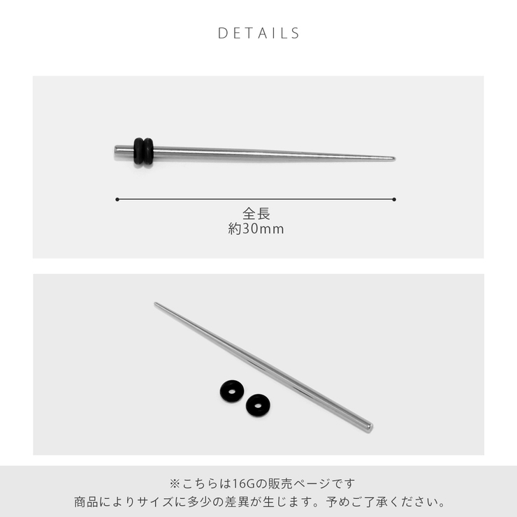 [16G]拡張器エキスパンダー サージカルステンレス金属アレルギー対応 ボディピ… | ボディピアス専門店凛RIN | 詳細画像5 