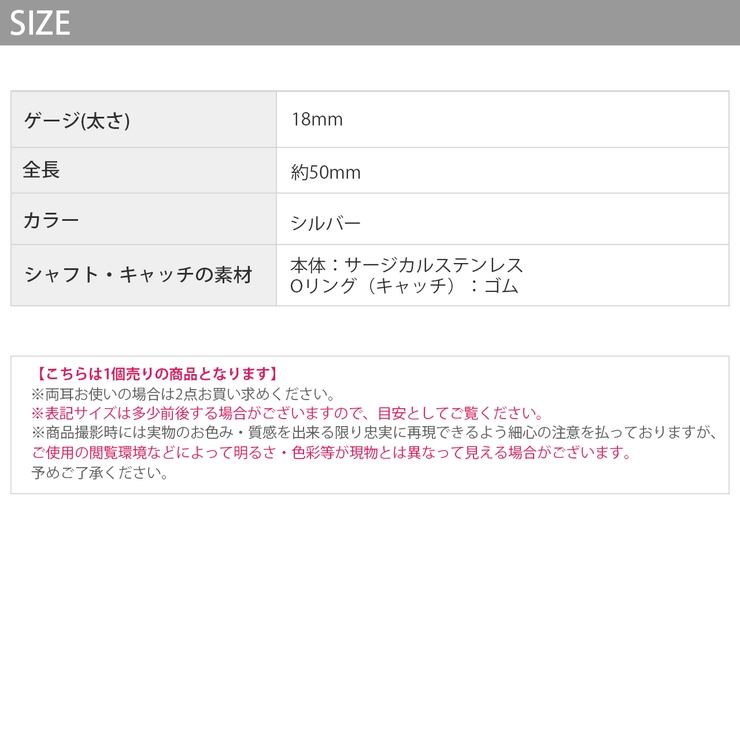 拡張器 エキスパンダー 18mm | ボディピアス専門店凛RIN | 詳細画像5 