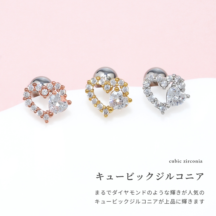 軟骨ピアス ハートジュエルフレームキラキラCZ金属アレルギー ボディピアス | ボディピアス専門店凛RIN | 詳細画像3 