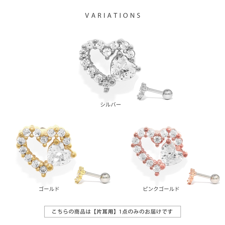 軟骨ピアス ハートジュエルフレームキラキラCZ金属アレルギー ボディピアス | ボディピアス専門店凛RIN | 詳細画像8 