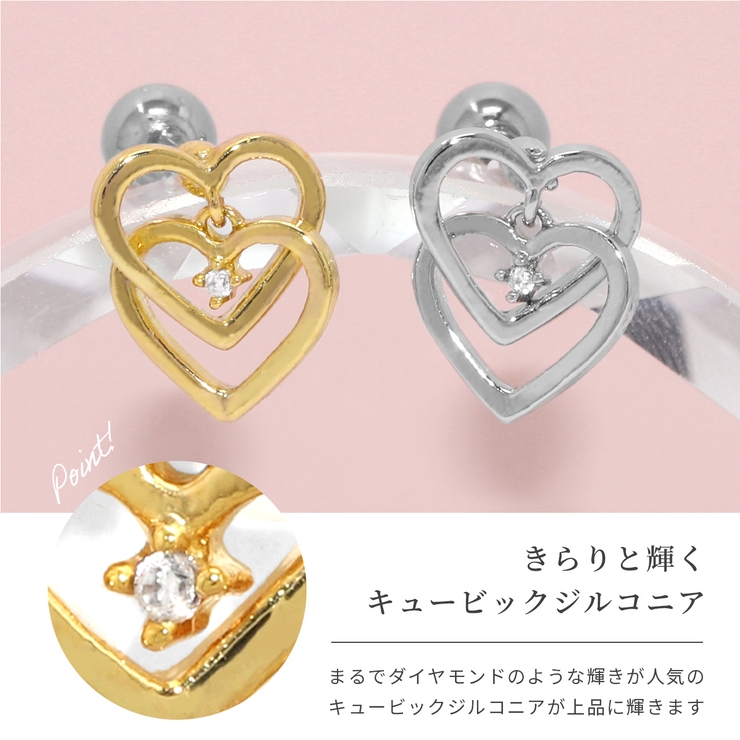 軟骨ピアス Wハートフレーム揺れるプチジュエルストレートバーベルボディピアス キ… | ボディピアス専門店凛RIN | 詳細画像3 
