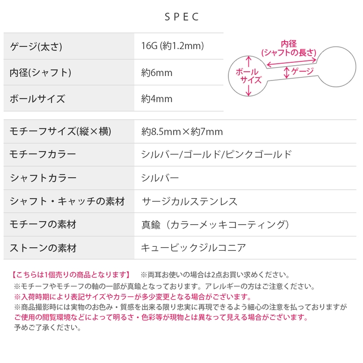 軟骨ピアス | ボディピアス専門店凛RIN | 詳細画像10 