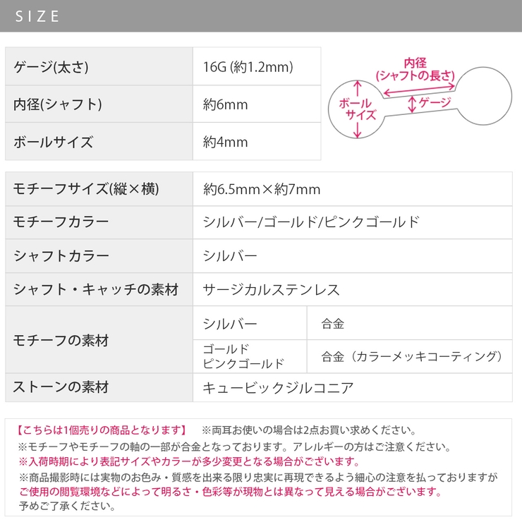 ボディピアス軟骨ピアス ピアス蝶 ジュエル | ボディピアス専門店凛RIN | 詳細画像10 