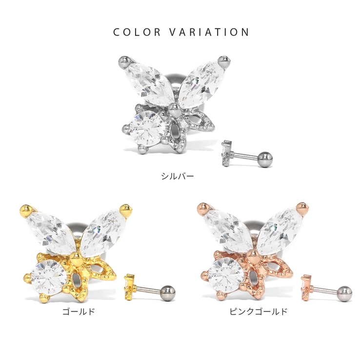 ボディピアス軟骨ピアス ピアス蝶 ジュエル[品番：RINA0001006