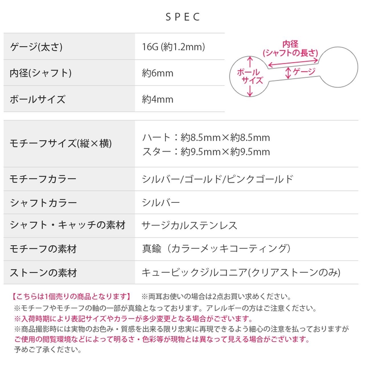 軟骨ピアス かわいい 16G | ボディピアス専門店凛RIN | 詳細画像10 