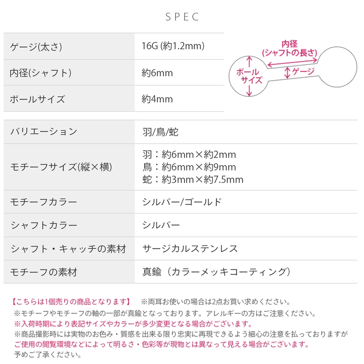 軟骨ピアス 鳥蛇羽根トリヘビフェザー生き物アニマルネイティブアメリカンかっこいい… | ボディピアス専門店凛RIN | 詳細画像10 