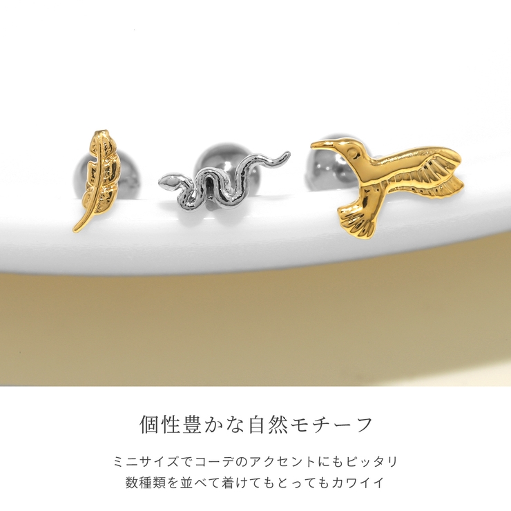 軟骨ピアス 鳥蛇羽根トリヘビフェザー生き物アニマルネイティブアメリカンかっこいい… | ボディピアス専門店凛RIN | 詳細画像3 