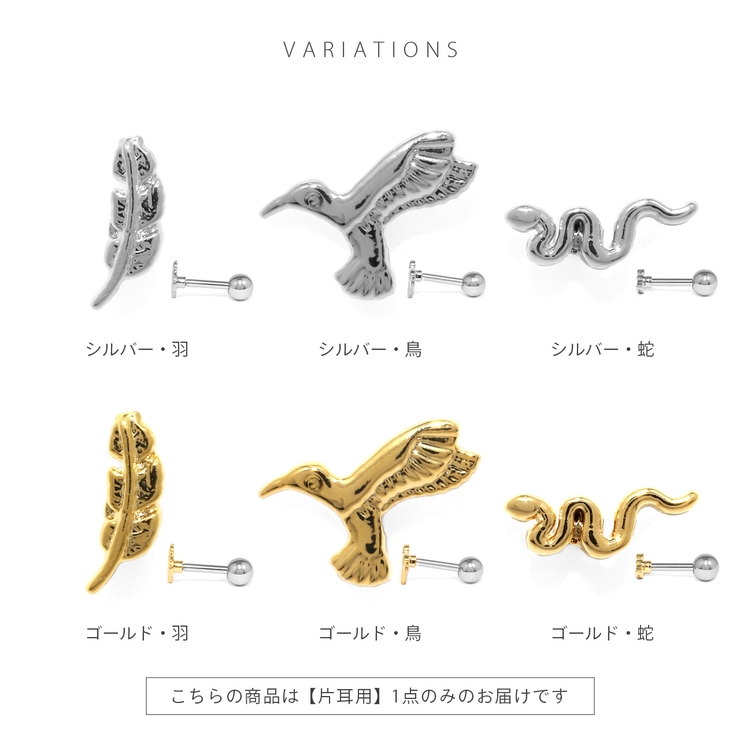 軟骨ピアス 鳥蛇羽根トリヘビフェザー生き物アニマルネイティブアメリカンかっこいい… | ボディピアス専門店凛RIN | 詳細画像8 