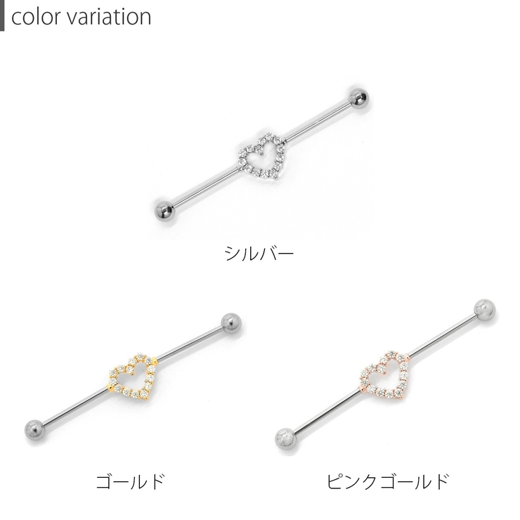 ボディピアス インダストリアル ハート | ボディピアス専門店凛RIN | 詳細画像7 