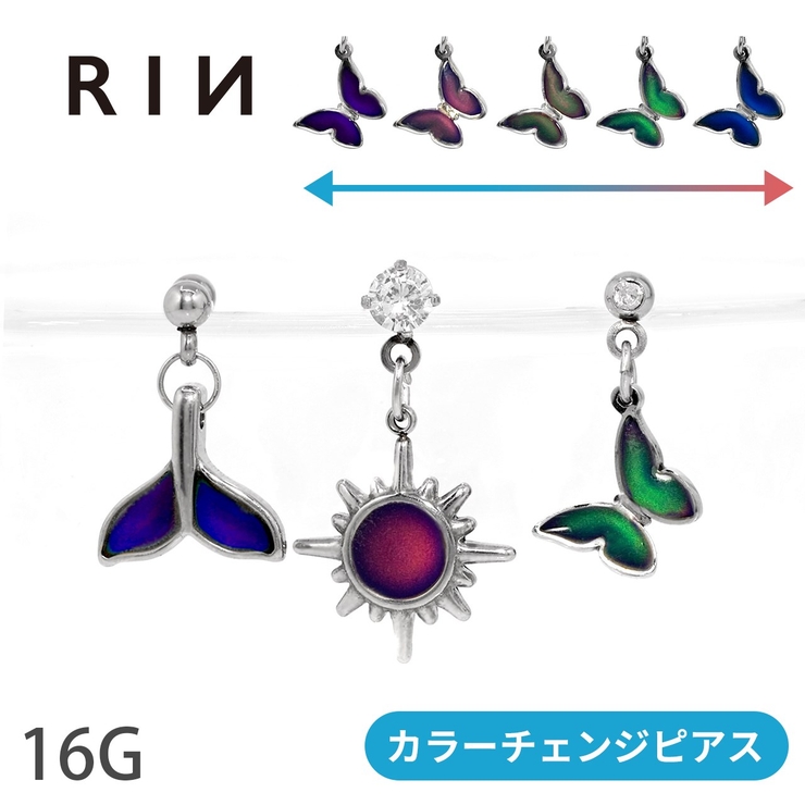 温度で色が変わるピアス 軟骨ピアス キャッチ | ボディピアス専門店凛RIN | 詳細画像1 