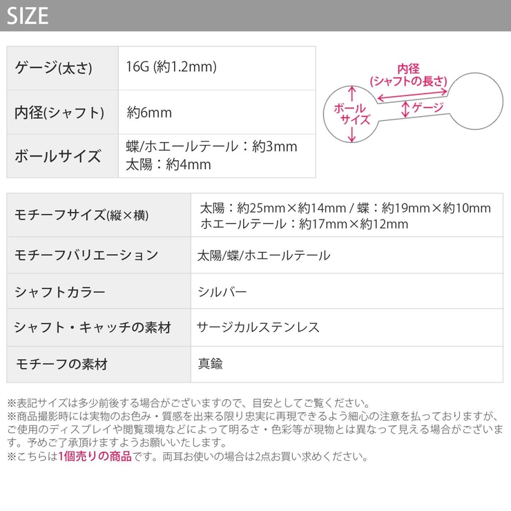 温度で色が変わるピアス 軟骨ピアス キャッチ | ボディピアス専門店凛RIN | 詳細画像14 