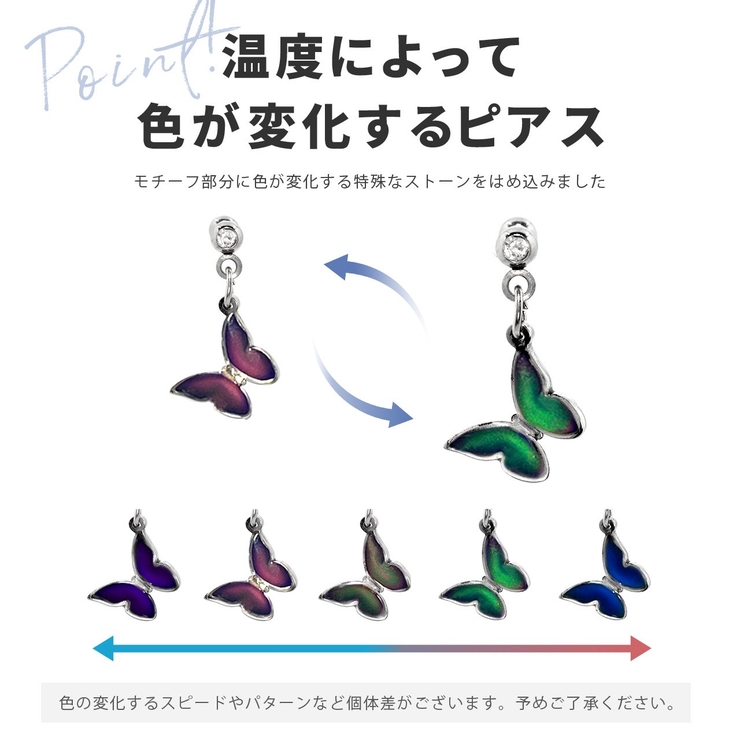 温度で色が変わるピアス 軟骨ピアス キャッチ | ボディピアス専門店凛RIN | 詳細画像3 