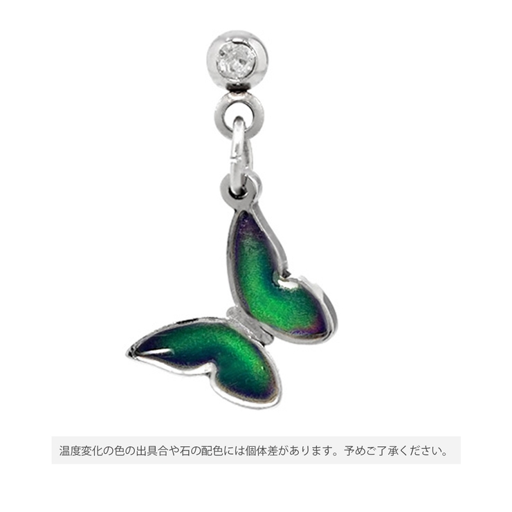蝶 | 温度で色が変わるピアス 軟骨ピアス キャッチ | ボディピアス専門店凛RIN