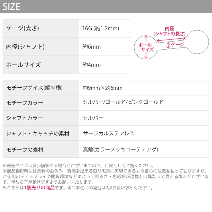 軟骨ピアス ボディピアス ハート | ボディピアス専門店凛RIN | 詳細画像12 