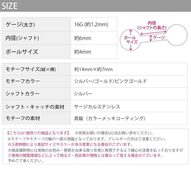 軟骨ピアス 月ムーン三日月 スティックマジカルハート天使の羽