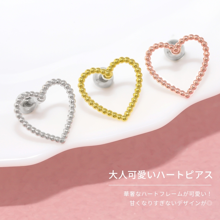 軟骨ピアスハートはあと かわいいきれい フレームハートリング | ボディピアス専門店凛RIN | 詳細画像3 