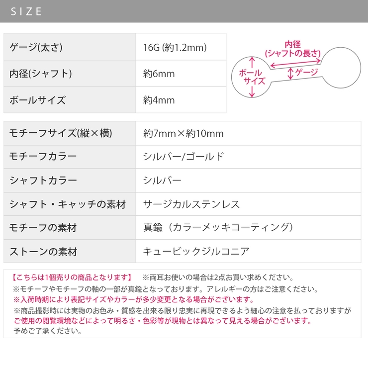 ボディピアス 軟骨ピアス 16G | ボディピアス専門店凛RIN | 詳細画像10 