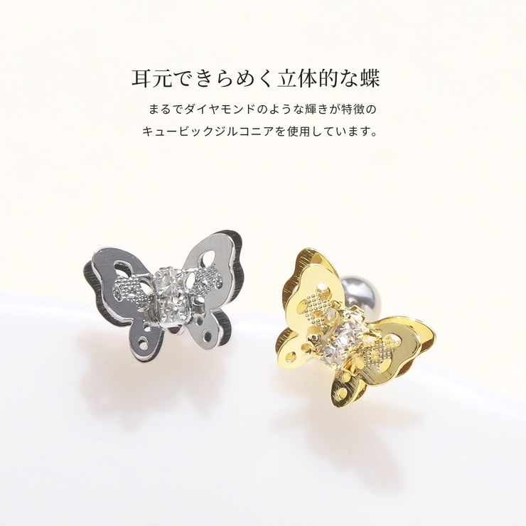 ボディピアス 軟骨ピアス 16G | ボディピアス専門店凛RIN | 詳細画像3 