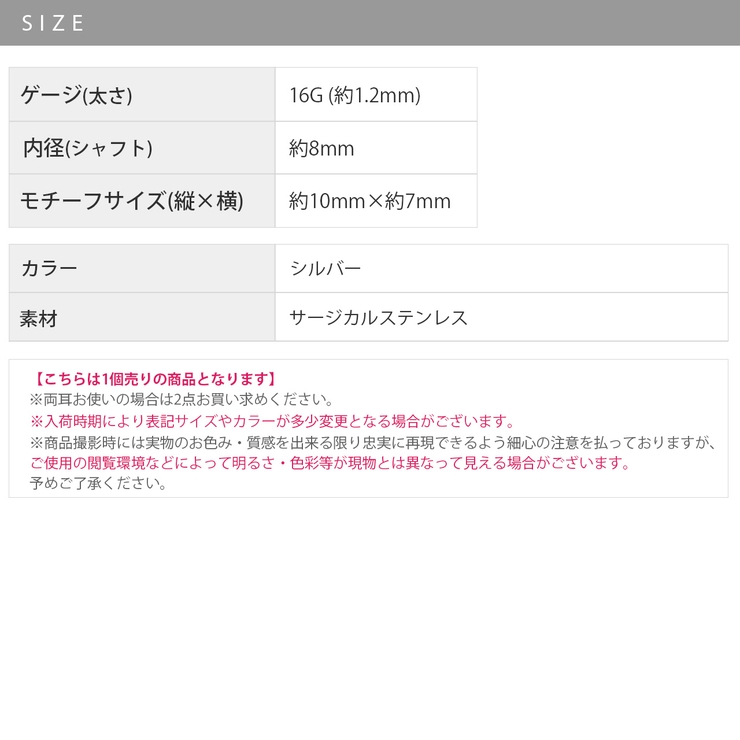 軟骨ピアスキャッチレスへび ヘビスネーク ワンタッチオールサージカルステンレス金… | ボディピアス専門店凛RIN | 詳細画像11 