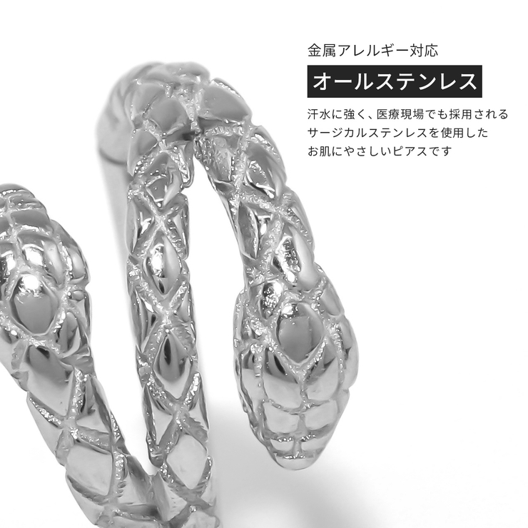 軟骨ピアスキャッチレスへび ヘビスネーク ワンタッチオールサージカルステンレス金… | ボディピアス専門店凛RIN | 詳細画像3 