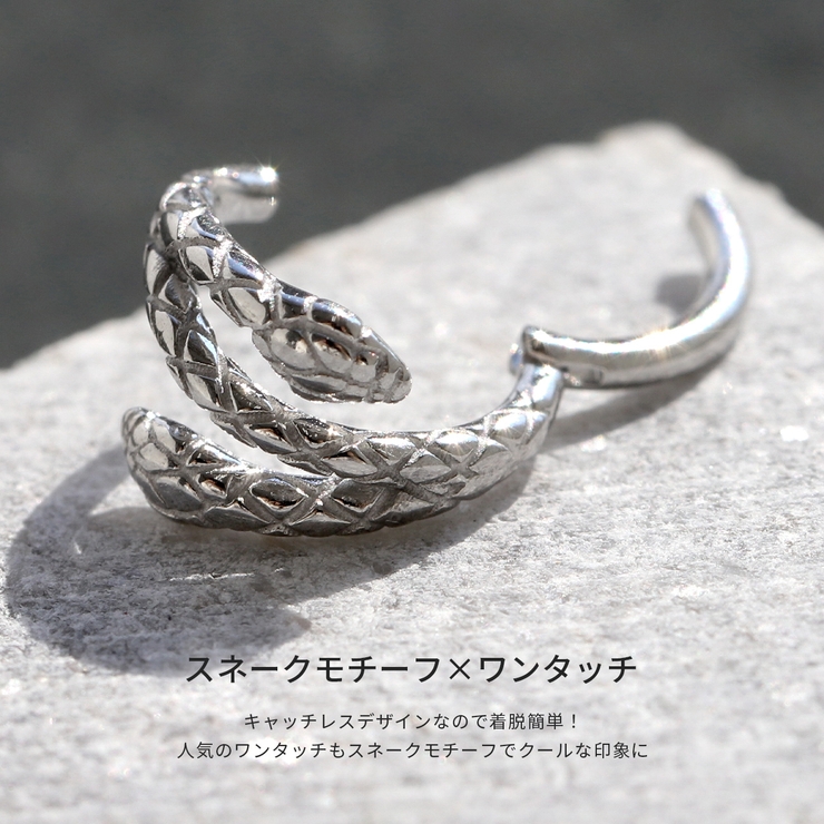 軟骨ピアスキャッチレスへび ヘビスネーク ワンタッチオールサージカルステンレス金… | ボディピアス専門店凛RIN | 詳細画像4 