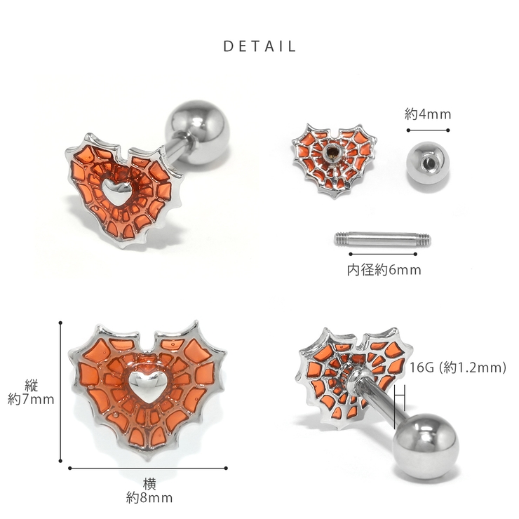 軟骨ピアス はーとクモの巣蜘蛛 スパイダーかわいいハロウィン | ボディピアス専門店凛RIN | 詳細画像10 