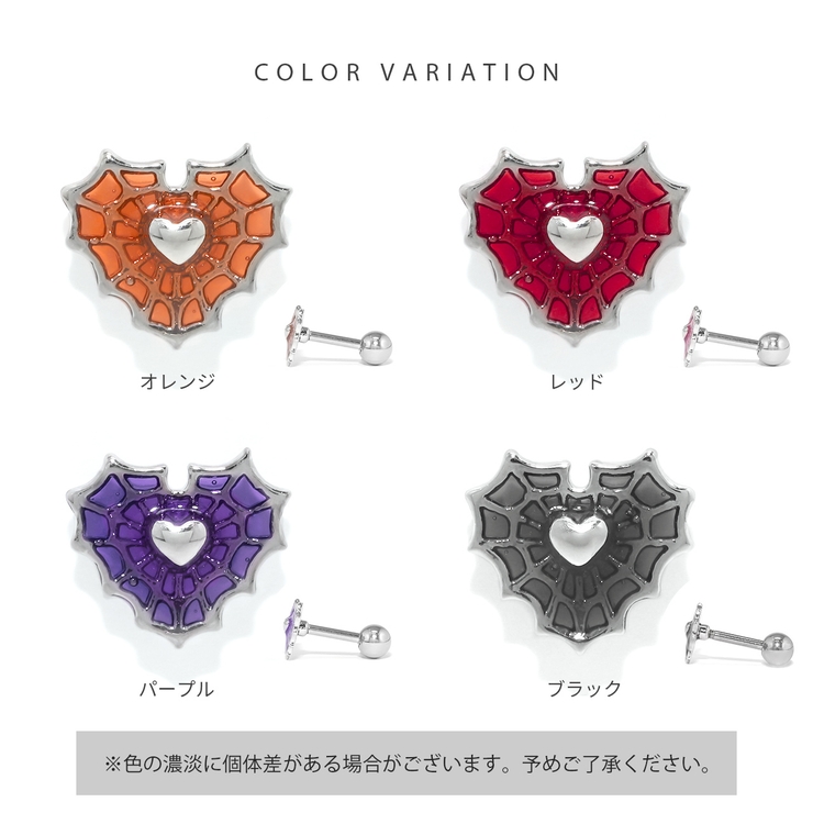 軟骨ピアス はーとクモの巣蜘蛛 スパイダーかわいいハロウィン | ボディピアス専門店凛RIN | 詳細画像9 