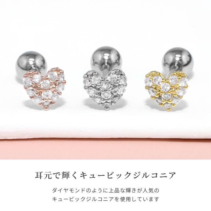 軟骨ピアス はーときらきら かわいいジュエルキュービックジルコニアストレートバー… | ボディピアス専門店凛RIN | 詳細画像3 