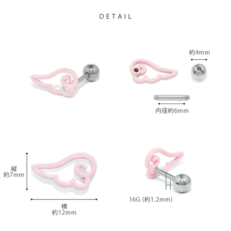 軟骨ピアス 天使翼はねパステルカラーかわいいエンジェル ボディピアス | ボディピアス専門店凛RIN | 詳細画像13 