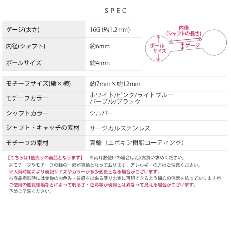 軟骨ピアス 天使翼はねパステルカラーかわいいエンジェル ボディピアス | ボディピアス専門店凛RIN | 詳細画像14 