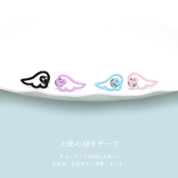 軟骨ピアス 天使翼はねパステルカラーかわいいエンジェル ボディピアス | ボディピアス専門店凛RIN | 詳細画像3 