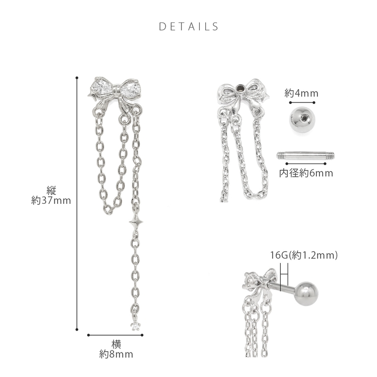 軟骨ピアス リボンチェーンロング揺れるかわいいキュービックジルコニア ボディピアス | ボディピアス専門店凛RIN | 詳細画像9 