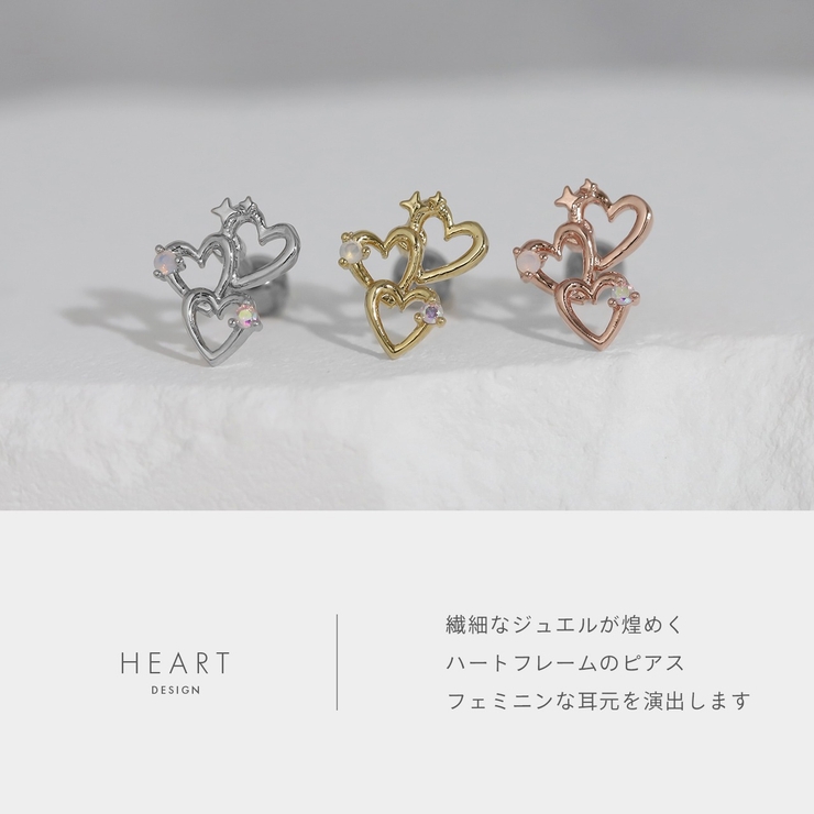 軟骨ピアス ハートフレームかわいいジュエル星スター大人カワイイ ボディピアス | ボディピアス専門店凛RIN | 詳細画像3 