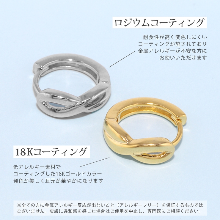 ファッションピアス 18Kコーティングニッケルフリーピアス リングメビウスフープ | ボディピアス専門店凛RIN | 詳細画像6 