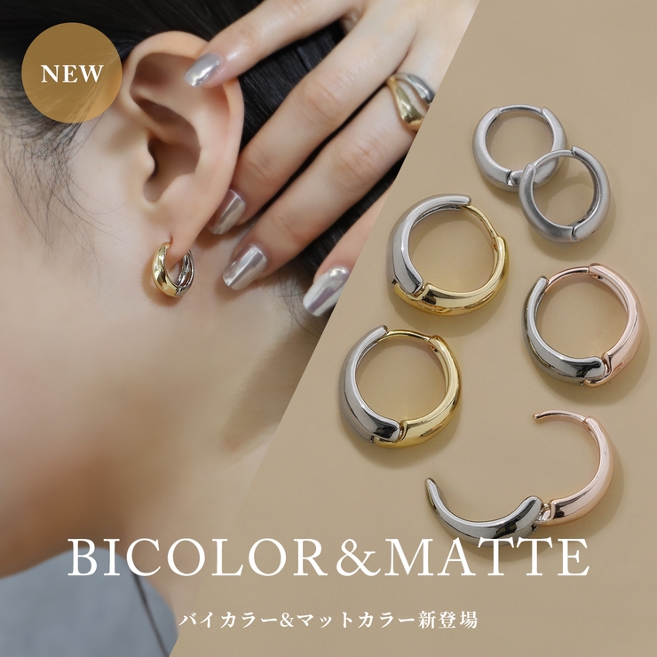 ピアスフープピアス シルバーゴールドピンクゴールドマット