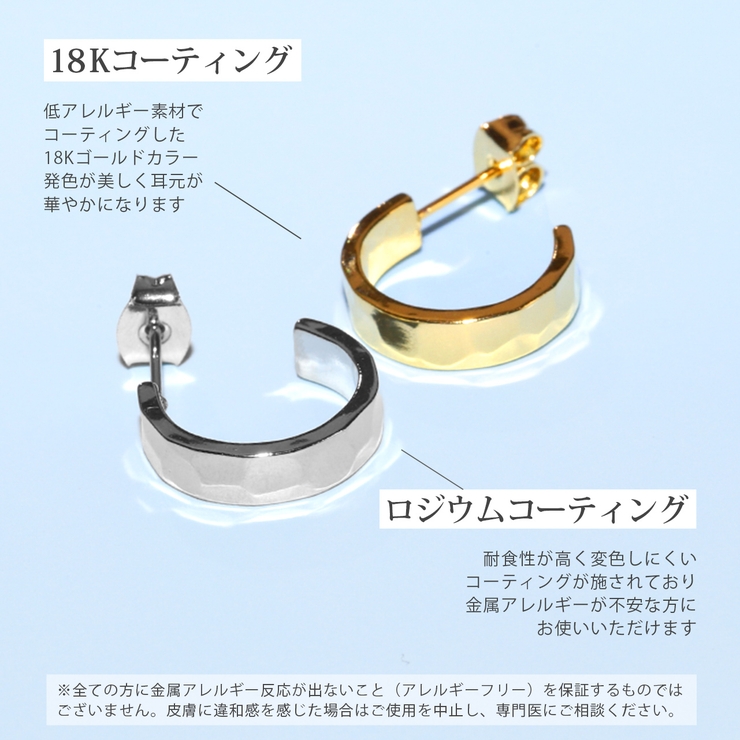 ファッションピアス 凸凹金打風上品きれいめ ニッケルフリー18kコーティング | ボディピアス専門店凛RIN | 詳細画像6 