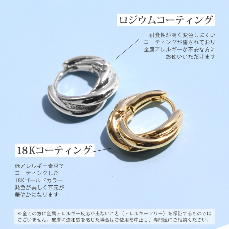 フープピアス ２連 重厚感リングピアス[品番：RINA0001613]｜ボディ