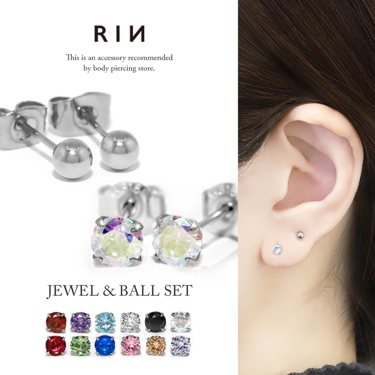 ファッションピアス 誕生石ジュエル シルバーボールピアス | ボディピアス専門店凛RIN | 詳細画像1 