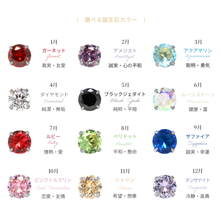 ファッションピアス 誕生石ジュエル シルバーボールピアス | ボディピアス専門店凛RIN | 詳細画像11 