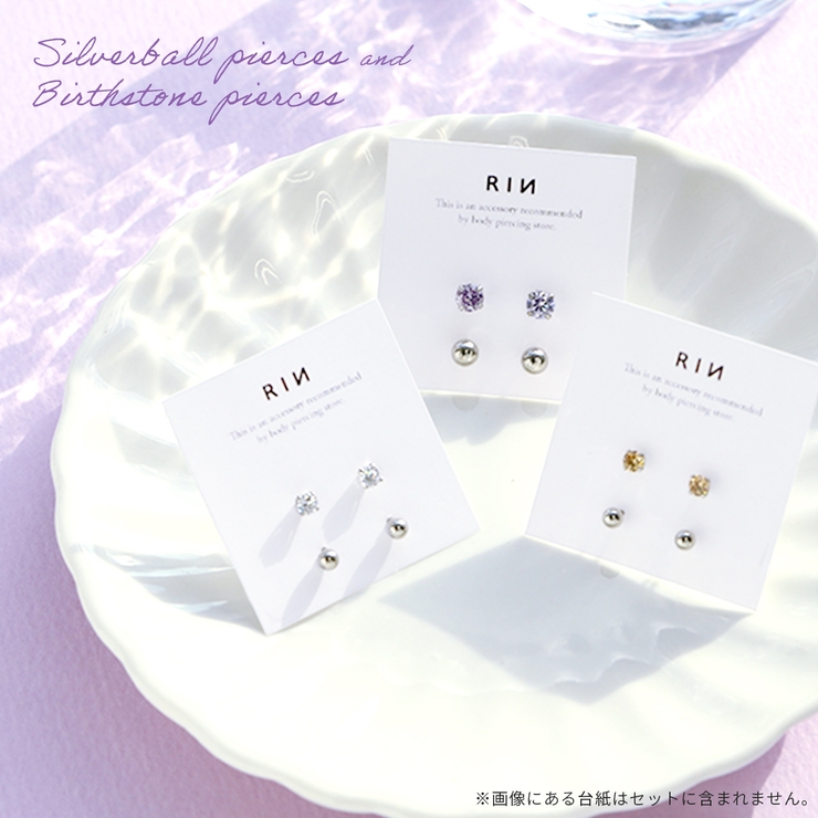 ファッションピアス 誕生石ジュエル シルバーボールピアス | ボディピアス専門店凛RIN | 詳細画像2 