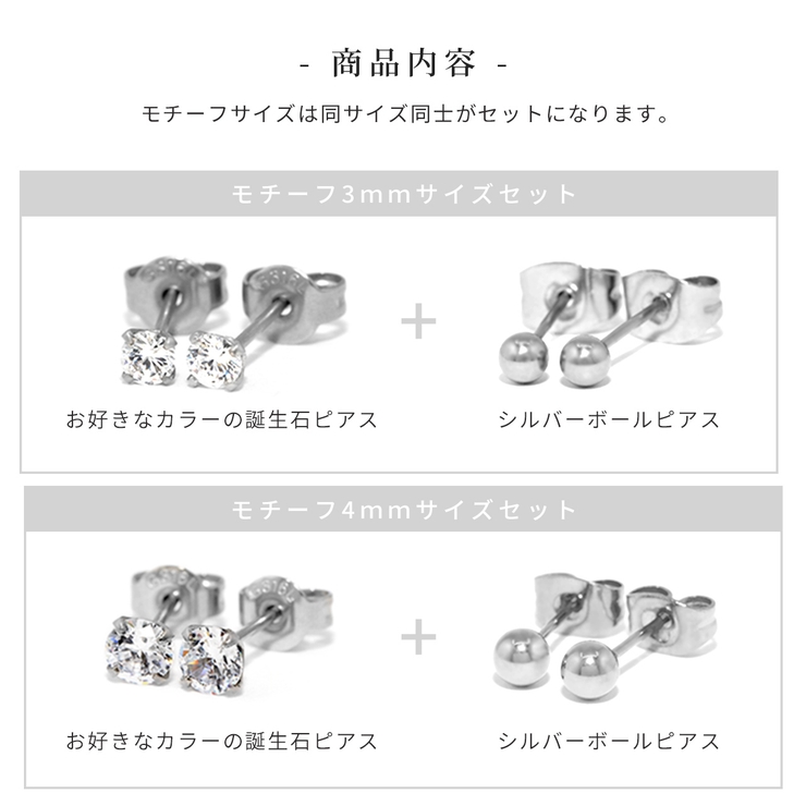 ファッションピアス 誕生石ジュエル シルバーボールピアス | ボディピアス専門店凛RIN | 詳細画像24 