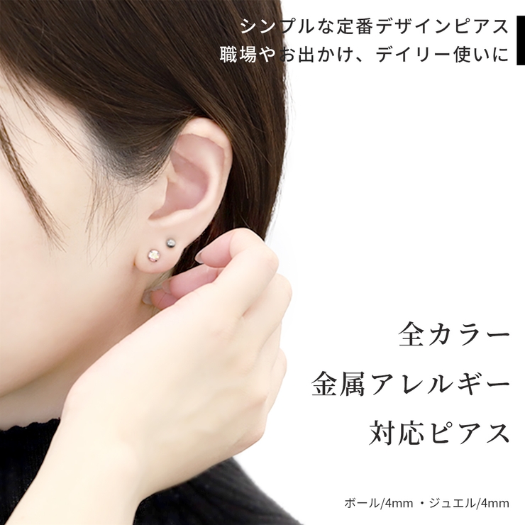 ファッションピアス 誕生石ジュエル シルバーボールピアス | ボディピアス専門店凛RIN | 詳細画像7 