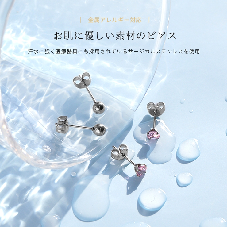 ファッションピアス 誕生石ジュエル シルバーボールピアス | ボディピアス専門店凛RIN | 詳細画像8 