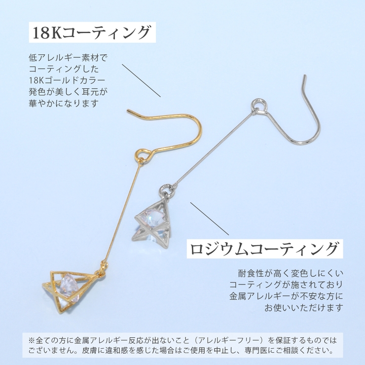 ピアス キュービックジルコニアジュエル トライアングル | ボディピアス専門店凛RIN | 詳細画像6 