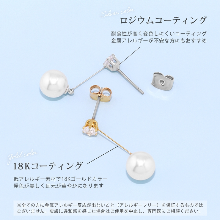 ピアスパール 18金金属アレルギーパールピアス ニッケルフリーロジウムコーティン… | ボディピアス専門店凛RIN | 詳細画像6 