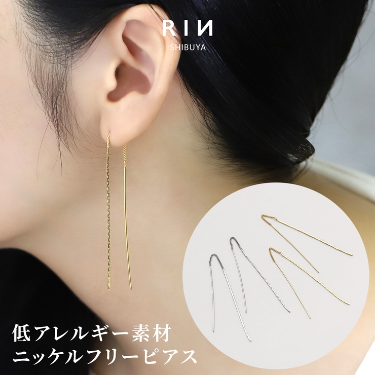 ピアス アメリカンピアス ロングピアス[品番：RINA0001705]｜ボディ