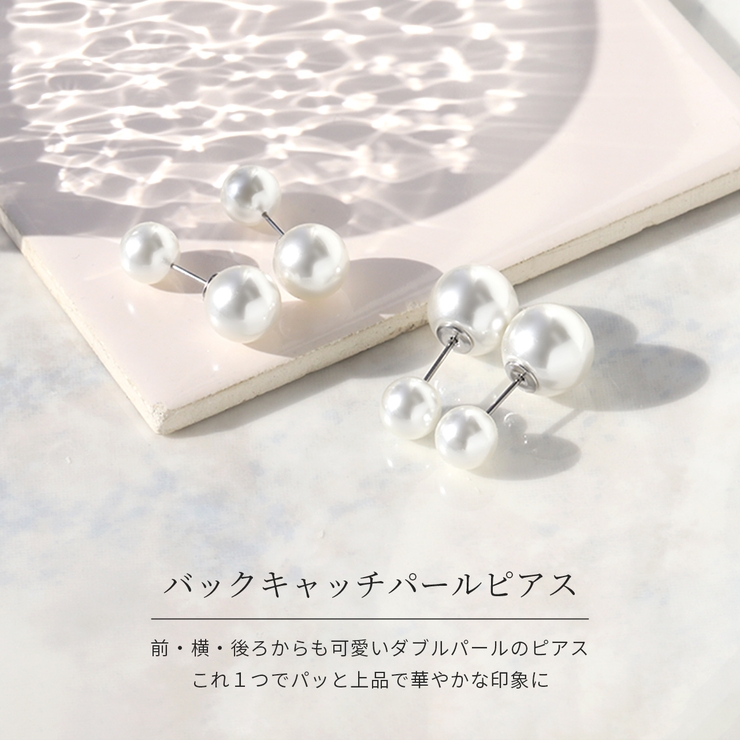 ピアス パール シンプル真珠かわいい上品 | ボディピアス専門店凛RIN | 詳細画像2 