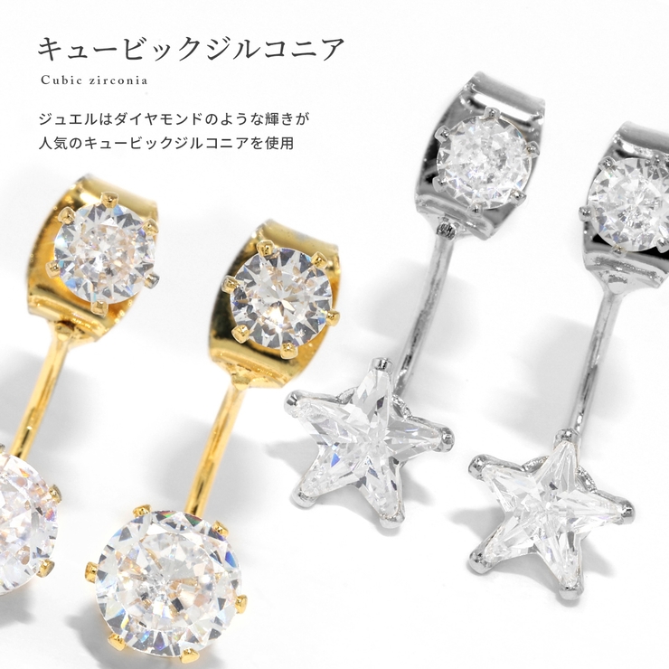 ピアス 星スター輝き18Kコーティング ジュエルエレガントチタンポスト