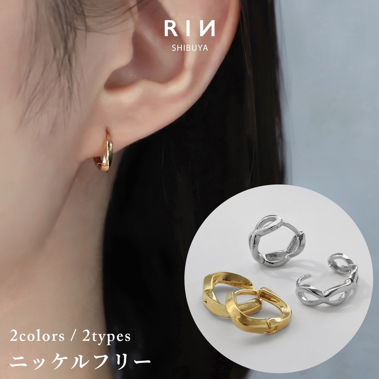メビウスインフィニティ フープピアスレディース シルバーゴールド2カラースタイリ… | ボディピアス専門店凛RIN | 詳細画像1 